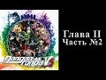 Danganronpa V3: Killing Harmony - Глава II Часть №2 [Обычные дни]