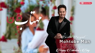 Fardin Faryad - Mahtabe Man 💕 فردين فرياد &quot;مهتاب من&quot; Afghan New Song | Romantic | Love song 2022