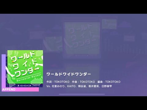 Project SEKAI JP - ワールドワイドワンダー | Worldwide Wander