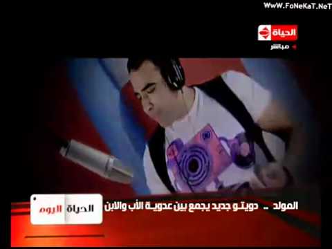 كليب محمد عدوية وأحمد عدوية المولد مشاهدة مباشرة اون لاين بدون تحميل السينما للجميع