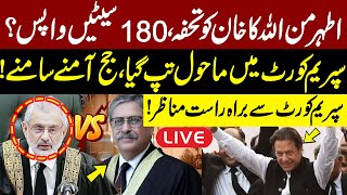 LIVE | PTI Reserved Seats Case Hearing In Supreme Court | Chief Justice Big Decision | GNN