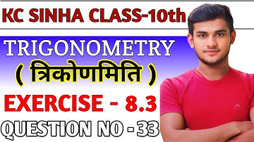 Kc Sinha Class 10 Ex - 8.3 Solutions Q33 | Dr. K.C Sinha Class 10 Exercise 8.3 Q33 | Trigonometry