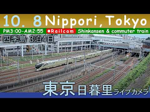 日暮里 鉄道ライブカメラ のライブ映像