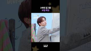 2세대 걸그룹 보컬 특징