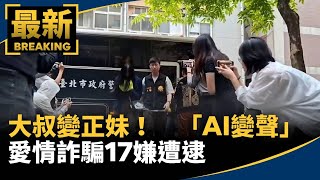新北市選舉民調