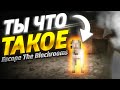 ТЫ ЧТО ТАКОЕ?....КУДА Я ПОПАЛ....МНЕ СТРАШНО И НЕПОНЯТНО!! (Escape The Blackrooms)