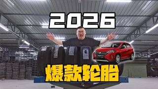 [WHELAN]2026 5款最适合Bezza, Myvi, Axia, Saga, City, Vios的轮胎