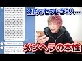 【浮気】全く知らないメンヘラ女の恋愛相談に乗ってみたらヤバすぎたｗｗｗ