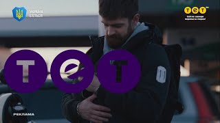 Рекламний Блок Рекламний Блок 24 08 2022 Тет