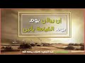 رحمة الله بعباده للشيخ كشك