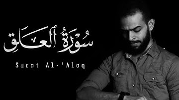 Sherif Mostafa | 096. Al-‘Alaq | شريف مصطفى | سورة العلق
