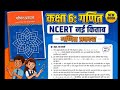 Class 6 math chapter 1 page 8 ke Question कक्षा 6 गणित अध्याय 1 पेज 8 के प्रश्न   उत्तर