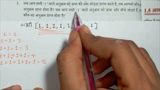 Class 6 math chapter 1 page 8 ke Question कक्षा 6 गणित अध्याय 1 पेज 8 के प्रश्न उत्तर