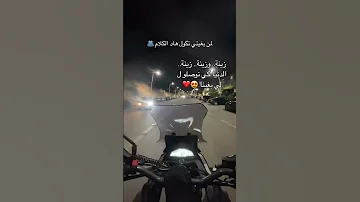 زينة الدنيا كي نلقاو اللي يبغينا 