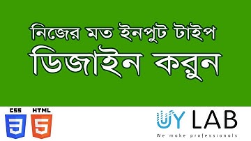 Input Type Customization - Web Design Bangla Tutorial - UY Lab