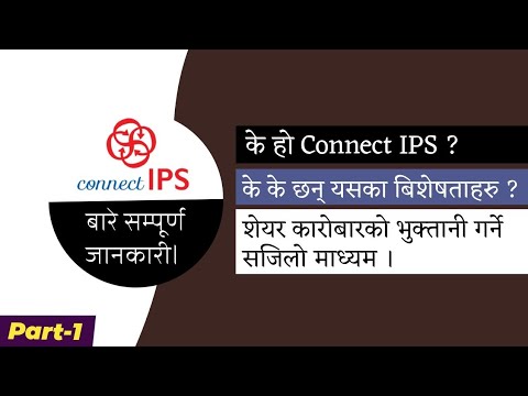 Connect IPS के हो ? | How to create connect ips account & link bank account ? | Sharemarket| Part-1