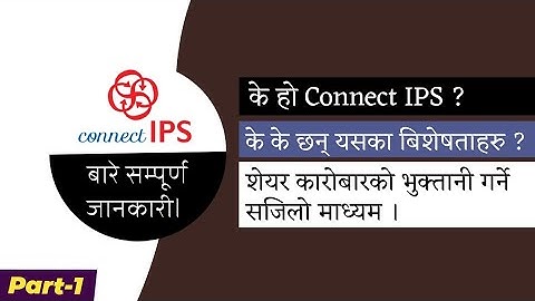 Connect IPS के हो ? | How to create connect ips account & link bank account ? | Sharemarket| Part-1