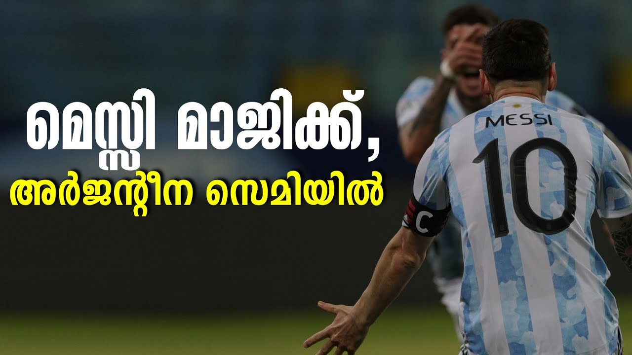 മെസ്സി മാജിക്ക്,അർജൻ്റീന സെമിയിൽ | Argentina vs Ecuador - YouTube