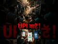 UPI band hojayga #shortsvideo