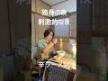 独身者が刺激を求める夜