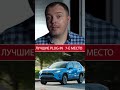 Лучшие Plug-in гибриды  7 е место