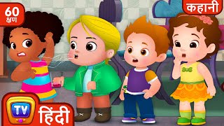 Cussly की बुरी आदतें ( Cussly&#39;s Bad Manners ) + More ChuChu TV Hindi Stories for Kids