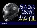 ヘルメットは見た目でしょ？！