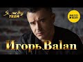 Игорь Balan Я жду тебя Official Video 2022