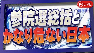 くにもり－令和７年７月２４日号