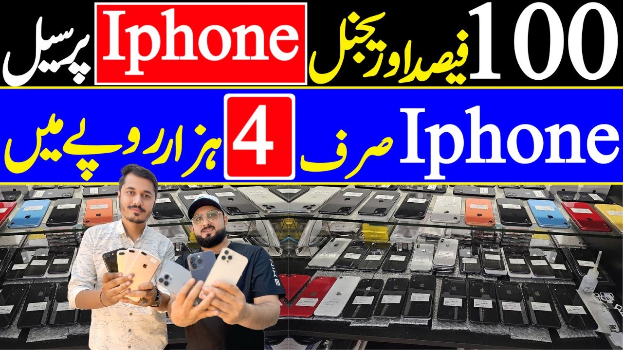 UK Landa Lot iPhones Only Rs 4000! | Cheapest iPhone Market in Rawalpindi | 2025 Mobile Deals