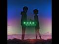 your name edit #yourname #edit #anime