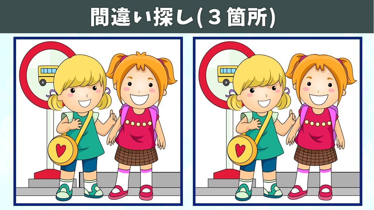 Найдите 3 отличия | Иллюстрация Версия #863