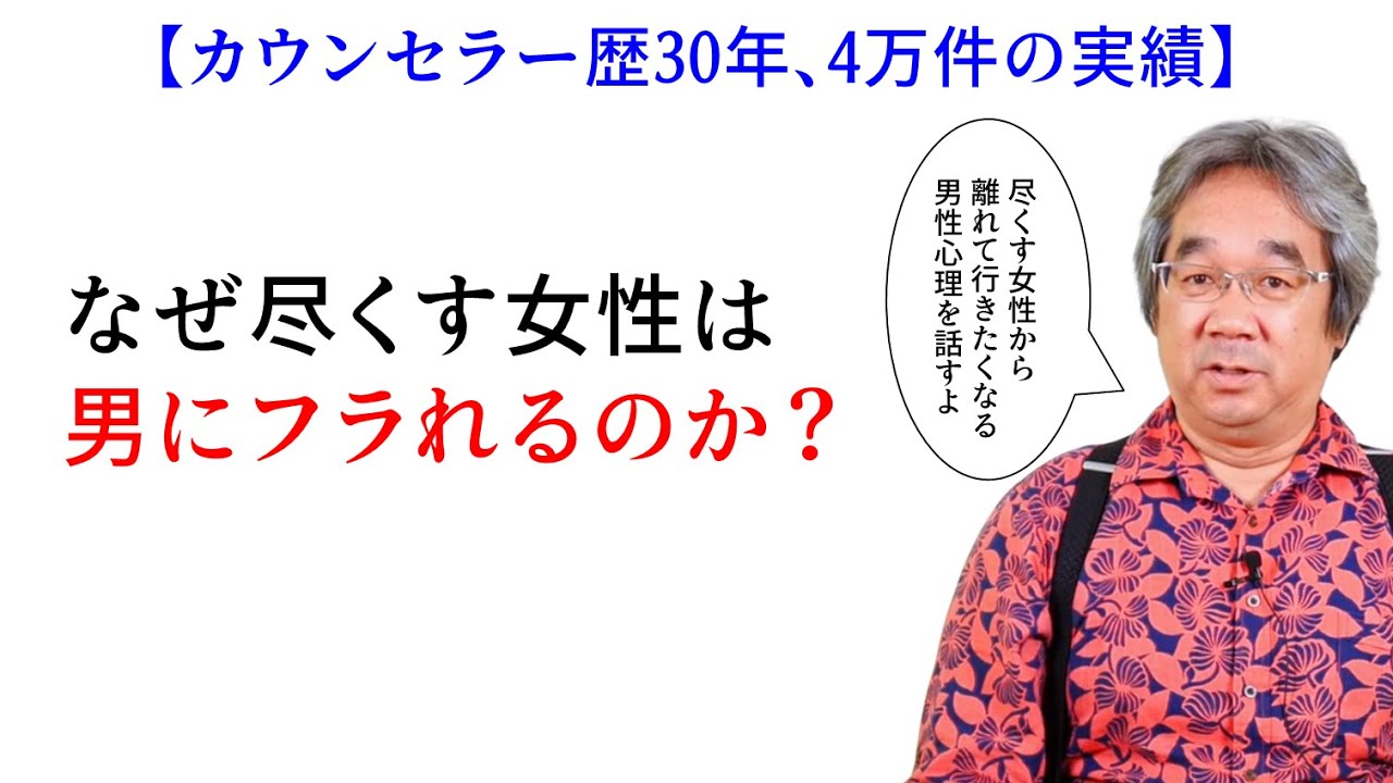 【平準司の恋愛心理レクチャー】男性は自分が「好きな女性の役に立っている」と感じられないと別れたくなります