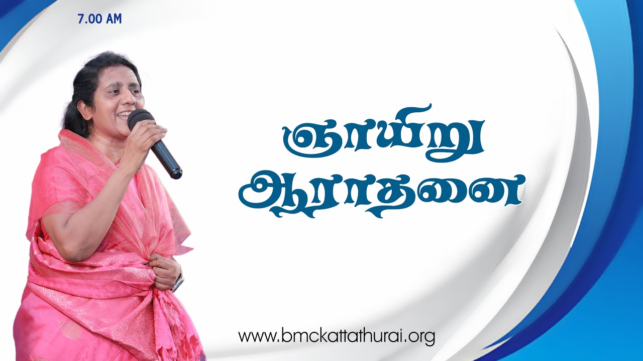 01-03-2026 ஞாயிறு பரிசுத்த ஆராதனை | PR. GALEB JEYAKUMAR | Sis. PUNITHA GALEB