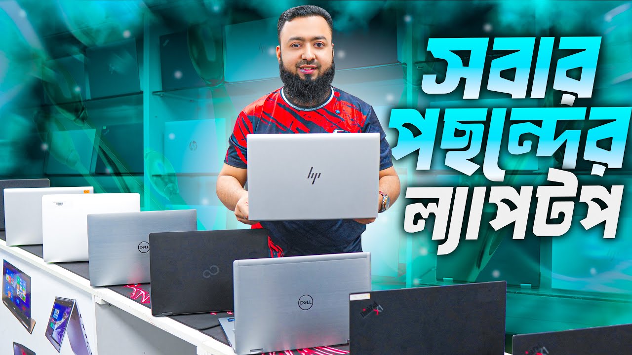 Laptop Price In Bangladesh 2026❤️Premium Laptop Price In BD 2026🔰Macbook Price In Bangladesh