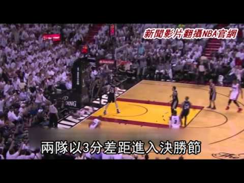 06/08 帕克神來一投 馬刺撲火開紅盤
