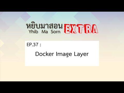 วีดีโอ: ฉันจะรวมหลายภาพใน Docker ได้อย่างไร