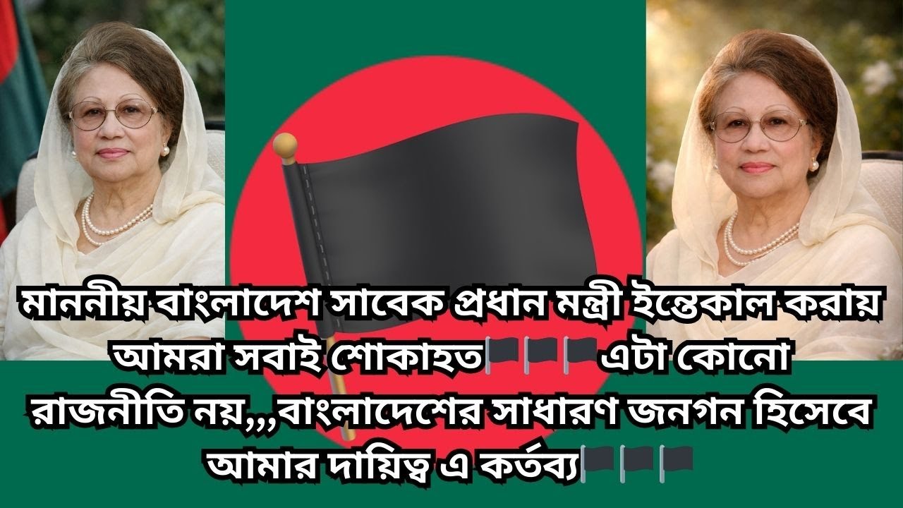 শোকের মাস ডিসেম্বর🇧🇩🇧🇩🇧🇩আমার লাইভে সবাই যুক্ত হয়ে যান🏴🏴🏴জাতির উদ্দেশ্যে ভাষণ দিবো🇧🇩🇧🇩🇧🇩🇧🇩