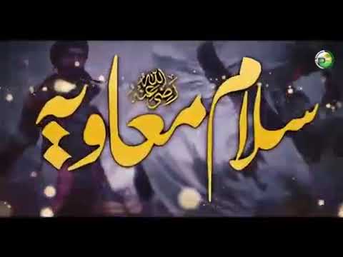 نظم معاویہ ابن افیان رضی الل ہ تعالی عنہ