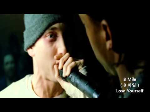 [ Fan Made ] 8 Mile ( Music Video )