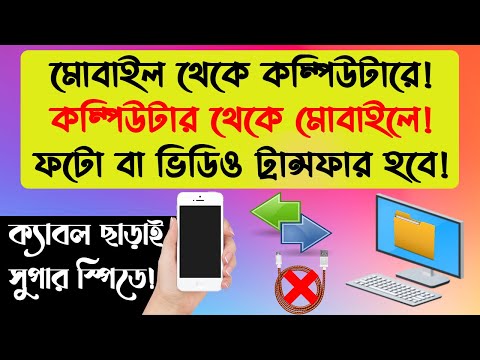 ভিডিও: আপনি কিভাবে কম্পিউটারে ছবি সংরক্ষণ করবেন?