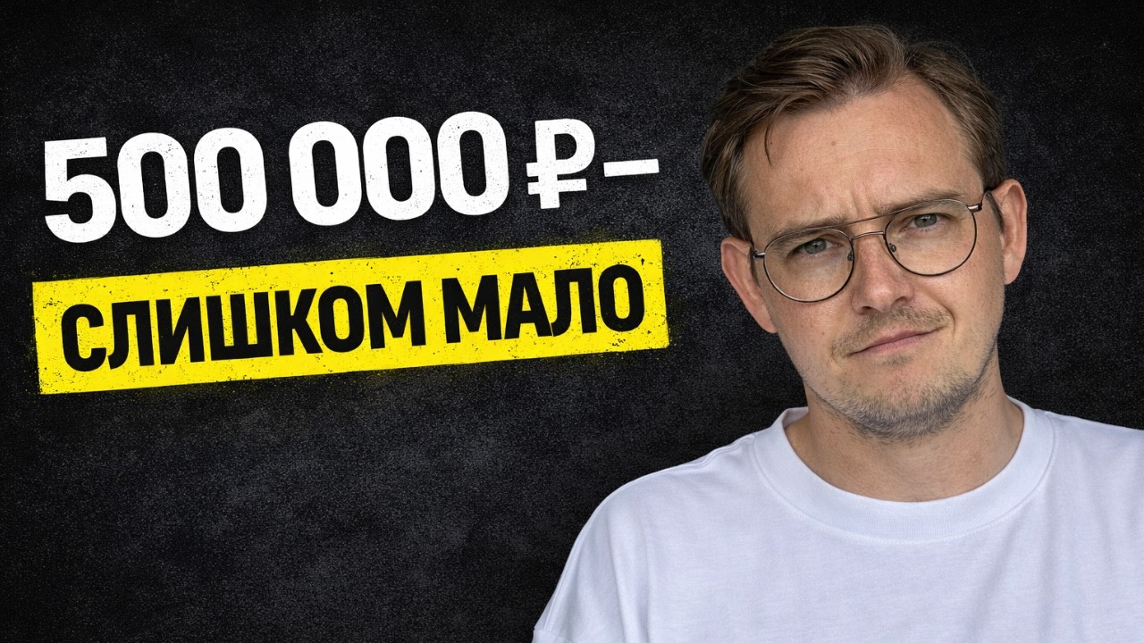 Почему я ушёл с фриланса, зарабатывая 500 000 ₽ в месяц