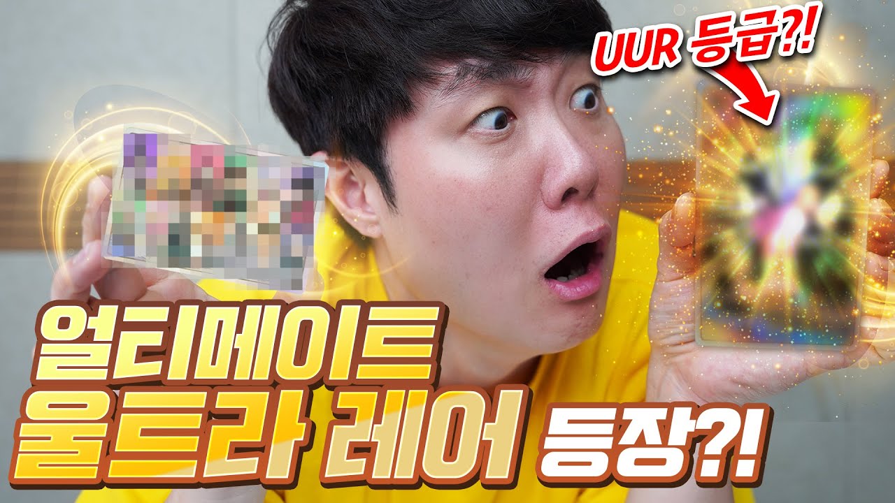 울트라 레어 윗 등급이라고? 최상위 등급 카드를 뽑았습니다!! 포켓몬이 아닌 귀멸의 칼날 카드깡!!