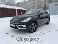 Qx 50