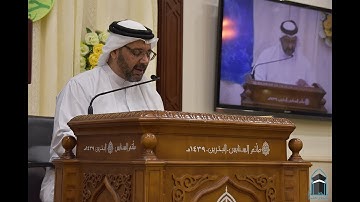 تأبين الأستاذ أحمد الإسكافي l نعي l القارئ علي سلمان