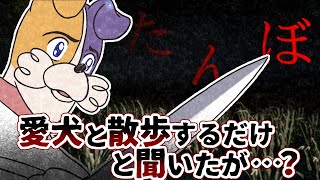 【 #たんぼ 】愛犬と仲良く夜散歩するチルゲーム🐕💨【 #vtuber 】#ホラーゲーム