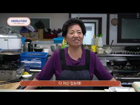 새로나식당
