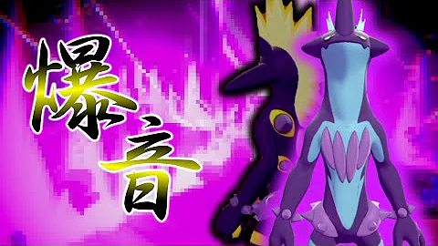 剣盾ストリンダーどこ Mp3