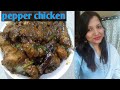Perfect pepper chicken|chicken milagu varuval |chettinad pepper chicken||paper chicken
