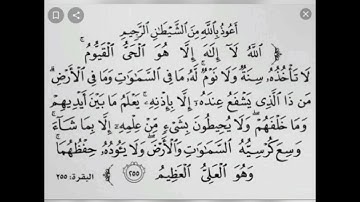 آية الكرسي برواية ورش عن نافع